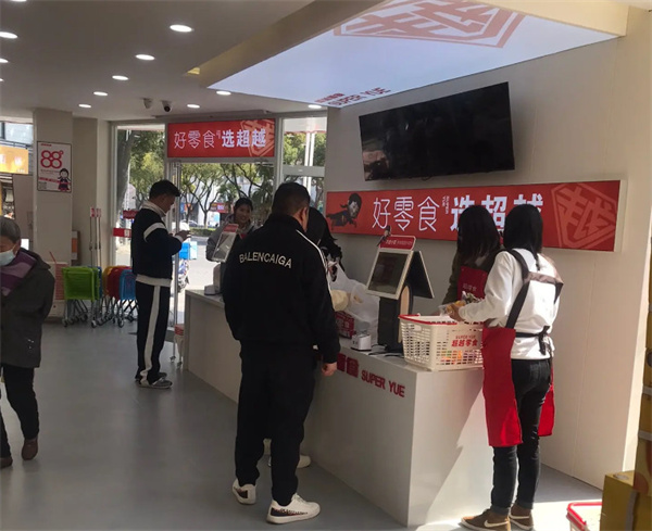 超越零食省钱超市加盟